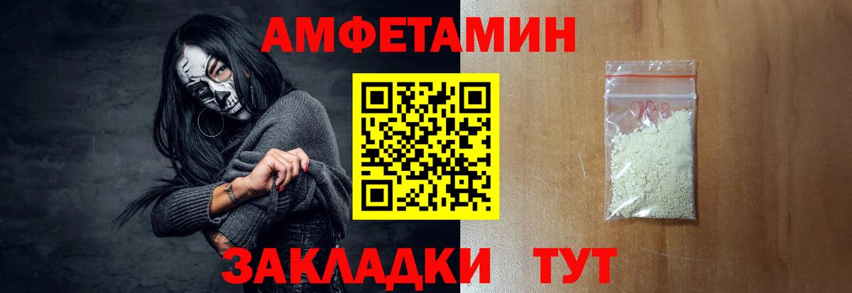 Белово  площадка официальный сайт  Вход с VPN  Амфетамин VHQ  Amphetamine 
