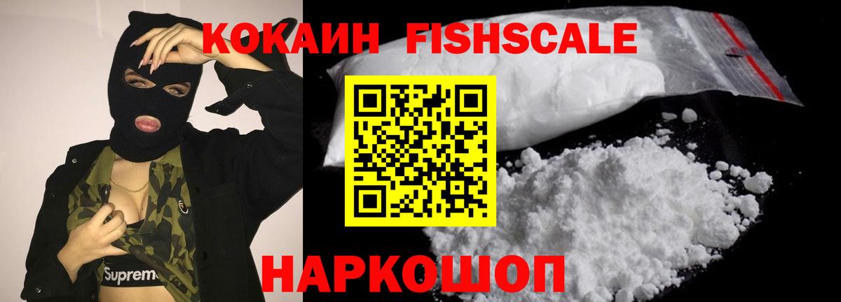 Белово  COCAIN  Вход с VPN  закладки  КОКАИН 98%  Кокаин Эквадор 