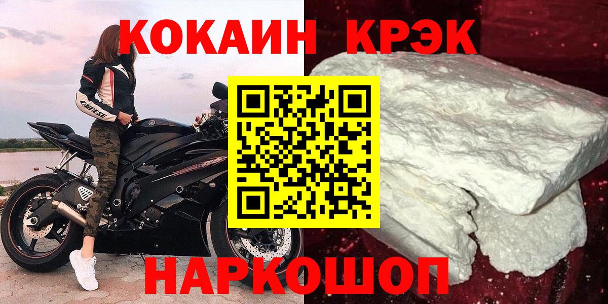 Cocaine Эквадор Белово