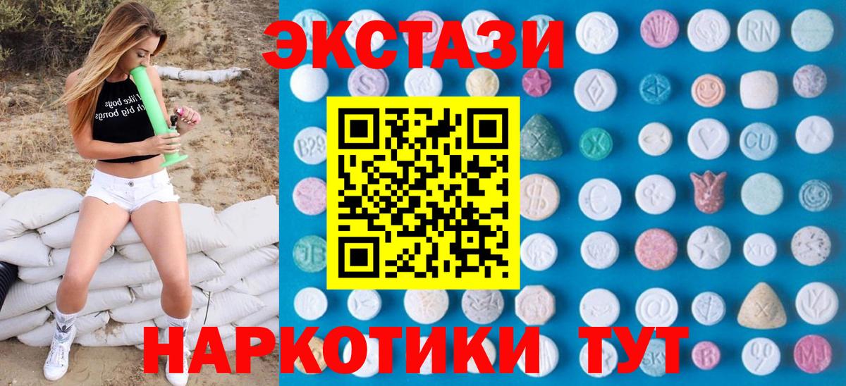 blacksprut как войти  Ecstasy  купить   Вход с VPN  Белово  Экстази TESLA 