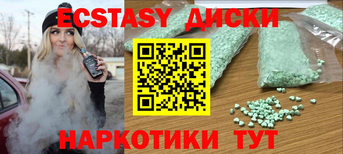 Ecstasy 280мг Белово
