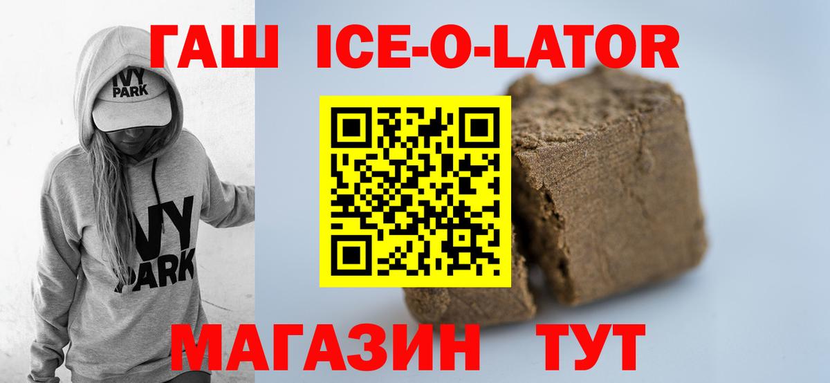 Гашиш хэш Белово