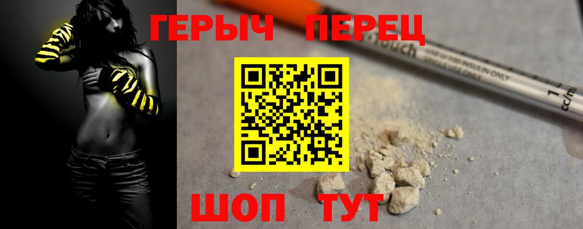ГЕРОИН VHQ Белово
