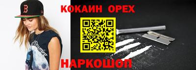 кокаин Ярославль