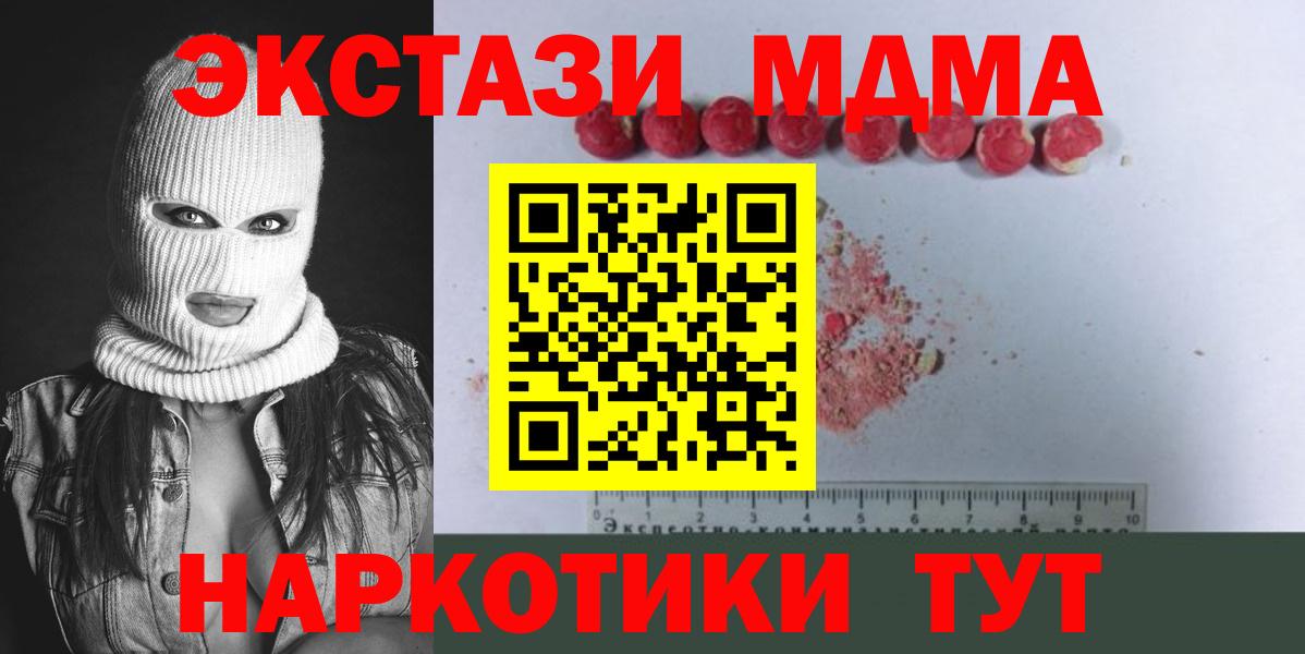 MDMA молли  MDMA Molly  Вход с VPN  Белово 