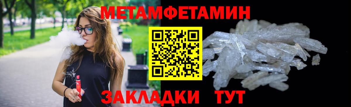 МЕТАМФЕТАМИН витя  Вход с VPN  Белово 