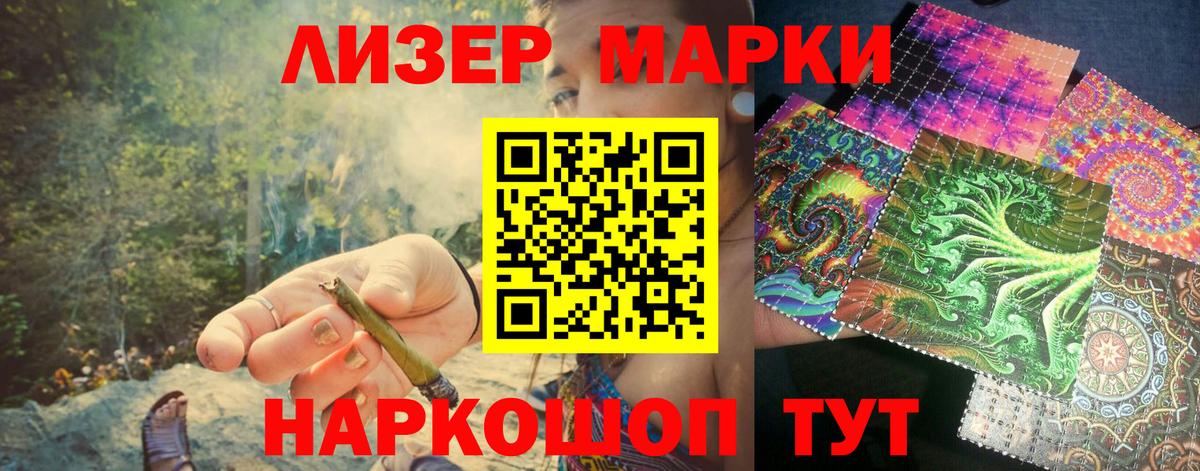 Белово  Марки 25I-NBOMe 1,5мг  Вход с VPN 